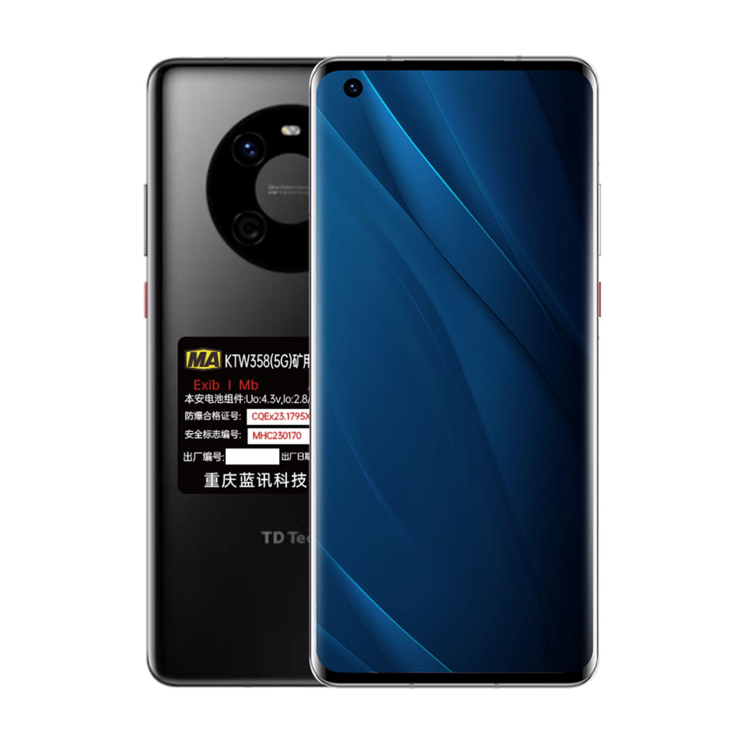 防爆智能手機(jī)廠(chǎng)家